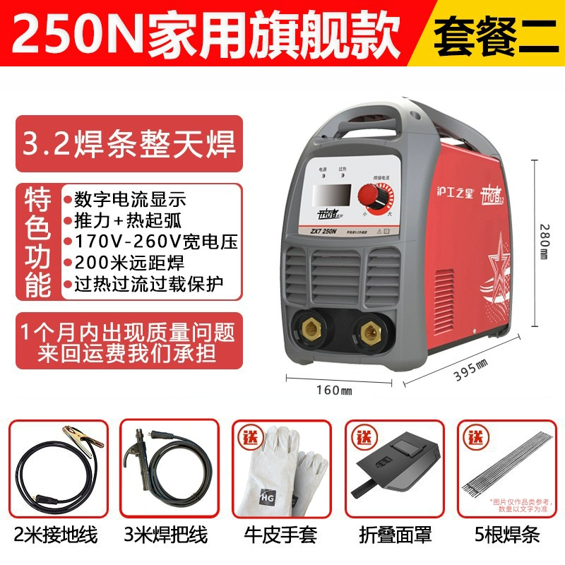 mỏ hàn nhựa cầm tay Hugong Máy Hàn Điện 250 Hộ Gia Đình Nhỏ 220V Mini DC Cấp Công Nghiệp Máy Hàn Thép Không Gỉ Di Động Chính Hãng các loại máy hàn que máy dập nhiệt hàn miệng túi Máy hàn thủ công