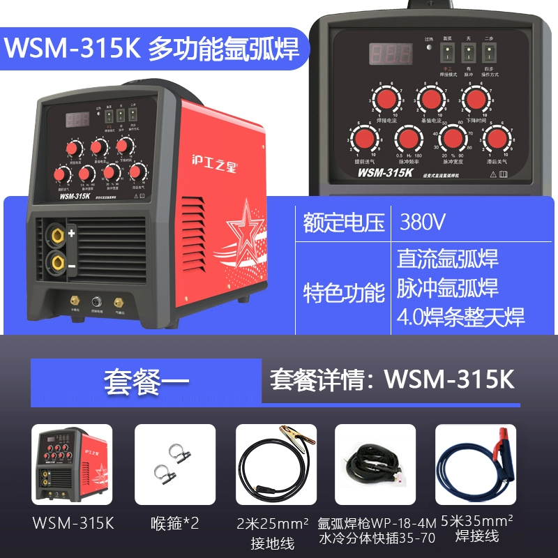 Thượng Hải Hugong WSM-315K400 Máy Hàn Hồ Quang Argon 380 Đôi Máy Hàn Công Nghiệp Đa Năng Thép Không Gỉ Xung may han tig may han tich Máy hàn tig