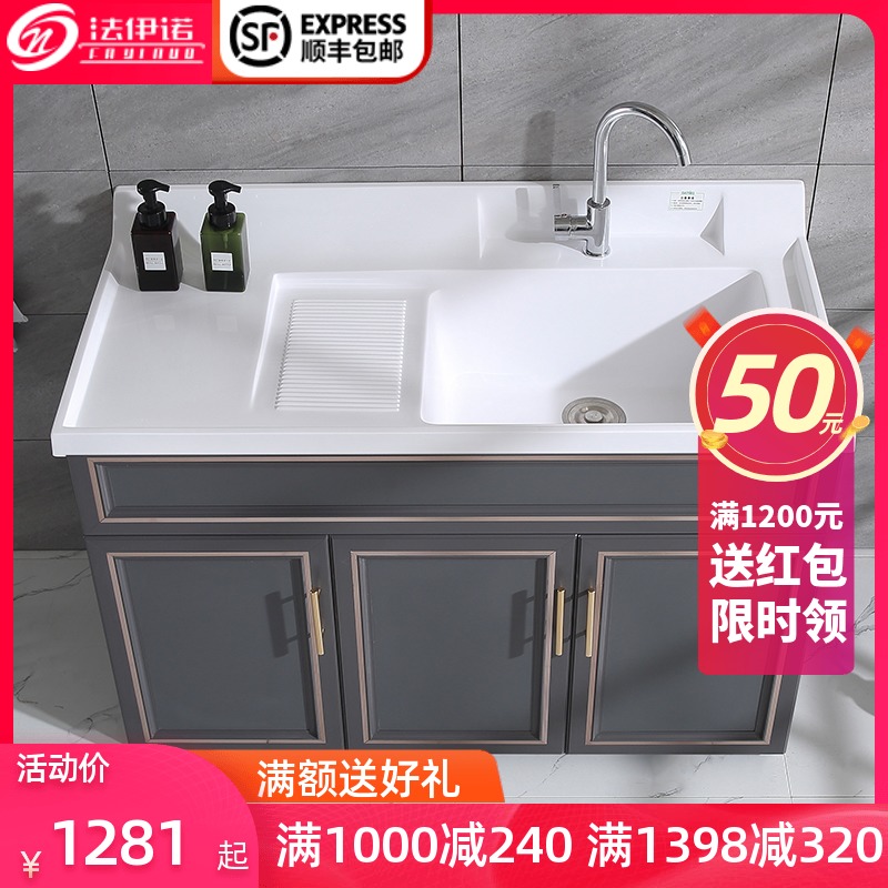 Fayino new space aluminum laundry cabinet pool basin with washboard Bathroom cabinet combination balcony laundry pool Floor-to-ceiling