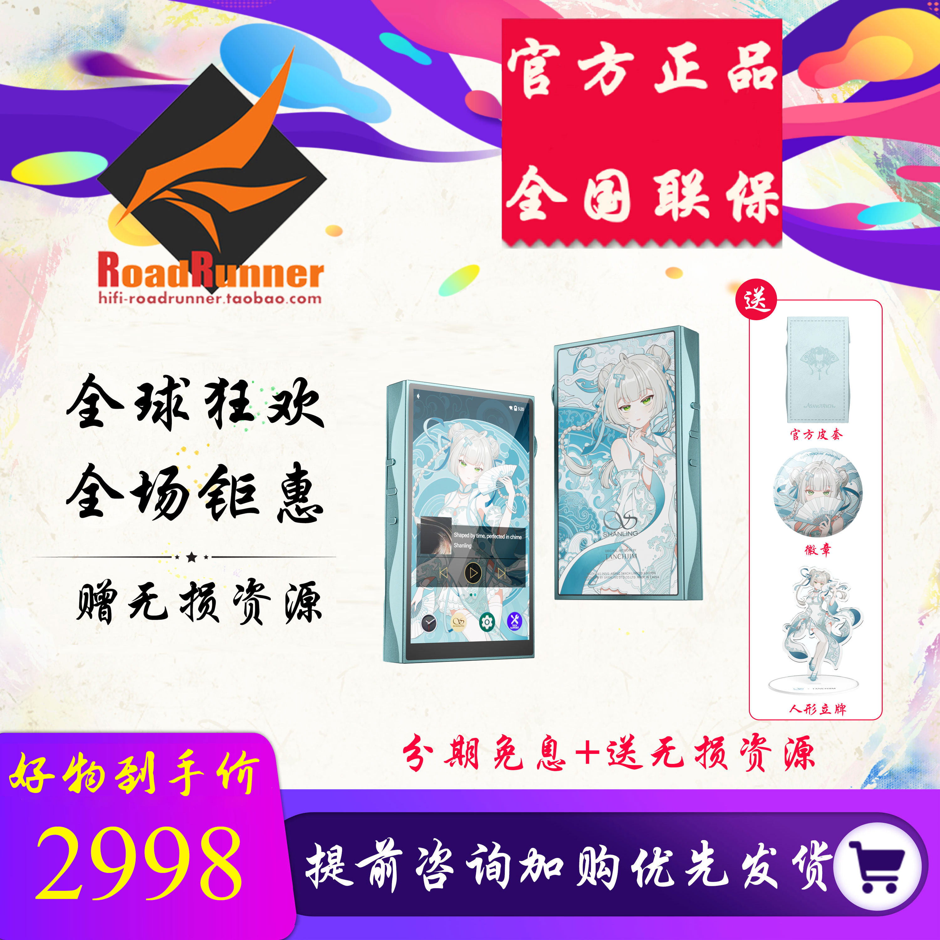 TANCHJIM Angel Jimmy &amp; Shanling M3PLUS 限定版ハイファイ音楽プレーヤー（Shanlingとのコラボレーションブランド）