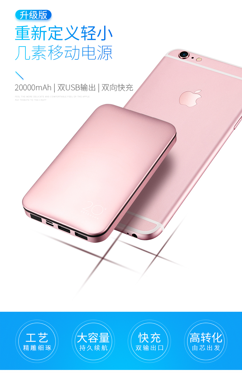 Sạc Po 20000M mA thuận tiện mỏng OPPO vivo dung lượng lớn phổ biến điện thoại di động sáng tạo dễ thương phụ trách đèn flash 20000m x điện thoại của Apple iphone xung điện Po chuyên trách nhanh - Ngân hàng điện thoại di động giá sạc dự phòng