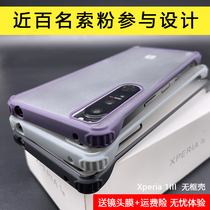 Suitable for Sony Sony Xperia 1 III mobile phone case X1III mobile phone case ultra-thin borderless mobile phone case Mark 3 anti-drop airbag Protective case XQ-BC72 grinding