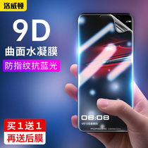 Suitable for Huawei mats hydrating film mate30 Porsche limited edition RS tempered film mate20 full screen coverage eye protection mate10 mobile phone film Rear film film Full film