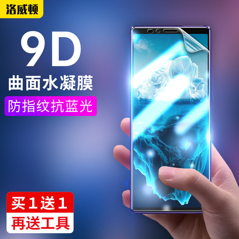 Подходит для гидрогелевой пленки sony / Sony Xperia1, закаленной пленки J9110, пленки для мобильных телефонов Xperia10, полностью закрывающей экран спереди и сзади, защитная пленка для защиты глаз от синего света, взрывозащищенная пленка Изображение 1