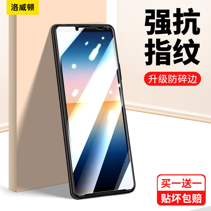Suitable for Sony xperia10III tempered film x10ii mobile phone membrane xperia10Plus glass film x10 matte full screen 2nd generation 3rd generation Mark rabbit glass explosion proof HD protective film