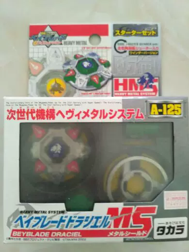 Начальная серия подлинная TAKARA Blasting Gyro MS A-125
