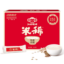 15天装！江中猴姑米稀原味米糊早餐食品