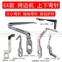 Jack Bruce 798 E4 C4 overlock sewing machine large and small loopers Toyama Pegasus EX overlay machine EXT upper and lower loopers