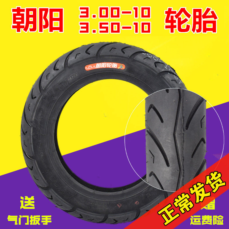 Chaoyang 3 50 3 00-10 electric tricycle inner and outer tire 300 350-10 motorcycle tire thickened outer tire