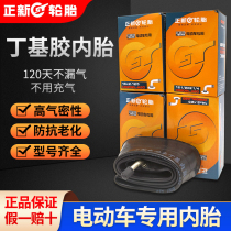 A new electric car tire tube 14 16 18 20 22 X2 125 2 5 3 0 battery tricycle inner tube