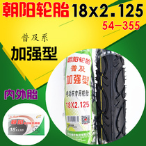 Chaoyang 18x2 125 Electric Vehicle Tire Inner and Outer Tire Tricycle Battery Vehicle Tire Outer Tire Iron Armor Vajra
