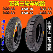 New tires 400 12 electric tricycle tire 3 00 3 50 3 75 4 00-12 nei wai tai