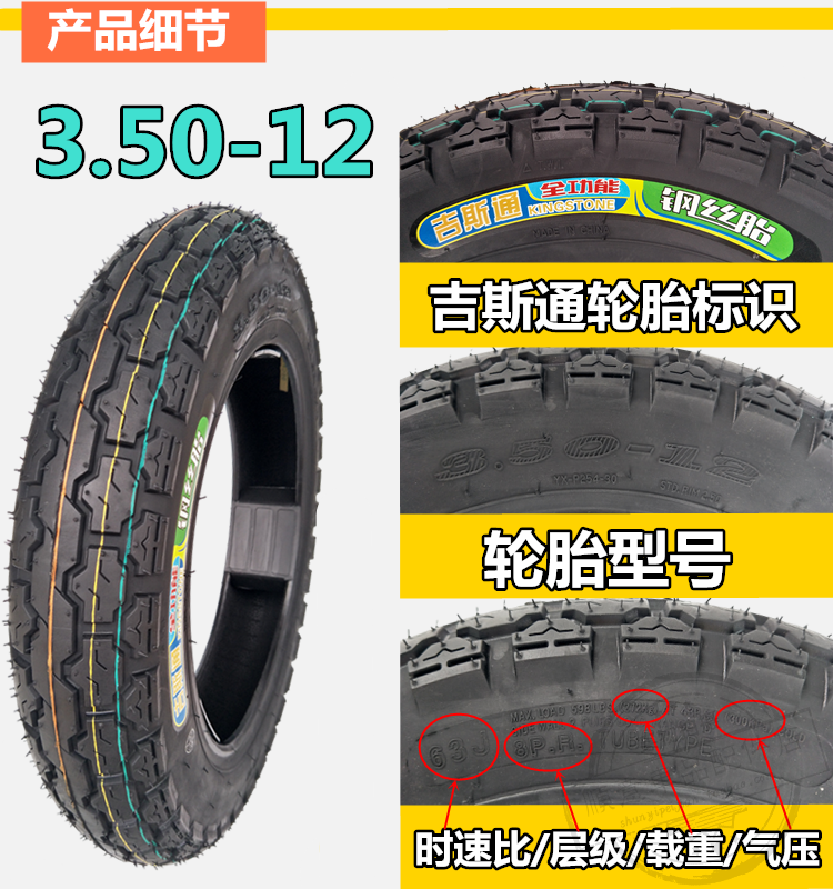 Lốp xe Star Star 3.00 3.50 3.75 4,00-12 Lốp xe ba bánh trong và ngoài Jistong Chengyuan Tyre - Lốp xe máy lốp xe máy exciter 150 maxxis