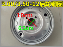 Electric tricycle 3 00-10 3 50 3 75 4 00-12 rear wheel rims 2 75-14 front and rear wheel rims