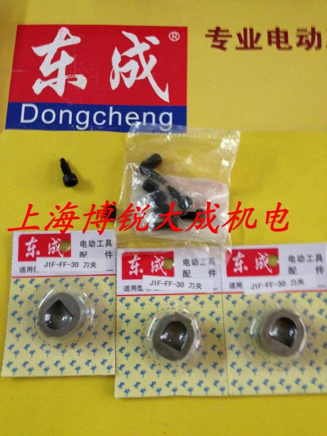 Dụng cụ điện Dongcheng Cưa chuyển động qua lại Bộ phận ban đầu J1F-FF-30 Dụng cụ giữ vít Công cụ cưa dao điện máy vặn vít