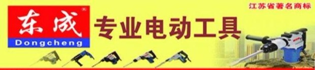 Dụng cụ điện Dongcheng Búa điện Bộ phận ban đầu Z1C-FF-26 Bàn chải carbon số 21 - Dụng cụ điện