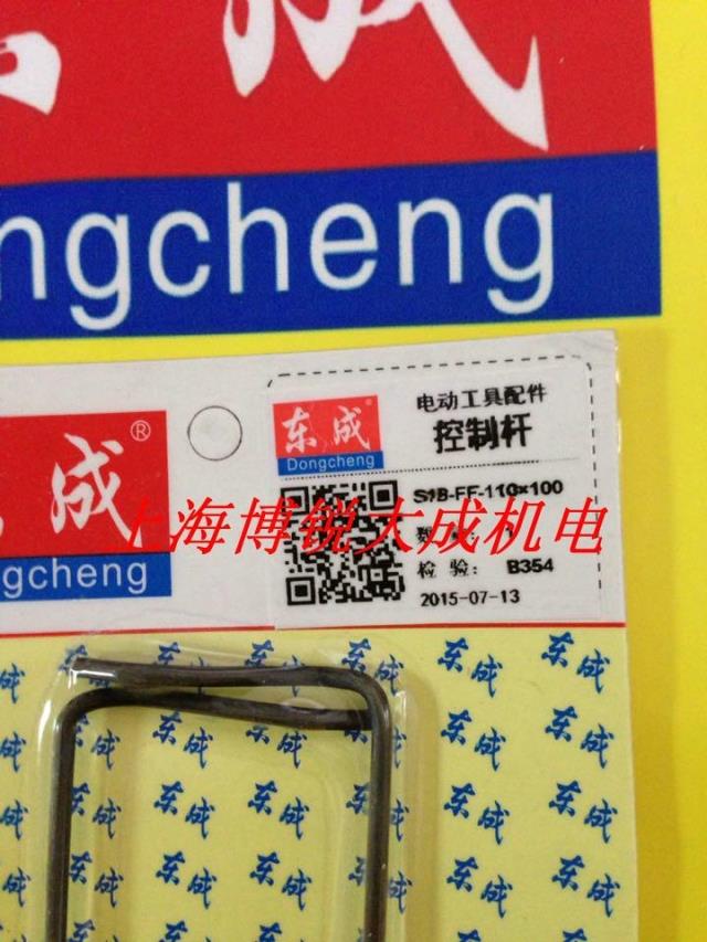 Máy chà nhám công cụ điện Dongcheng Bộ phận gốc S1B-FF-110 * 100 Máy chà nhám bằng sắt may cat co