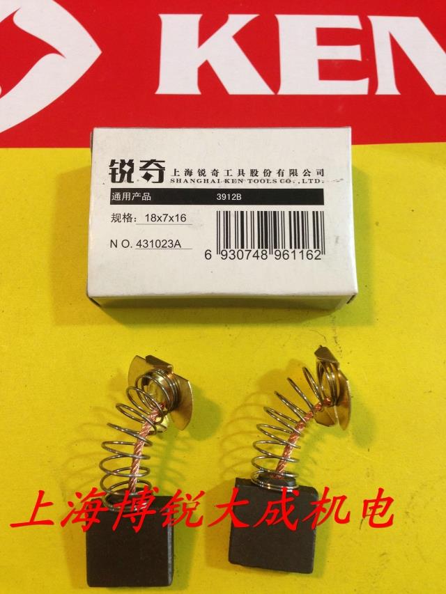Thượng Hải Máy móc công cụ điện năng Thượng Hải Kenji Phụ kiện gốc 3912B Bàn chải carbon máy mài sàn bê tông