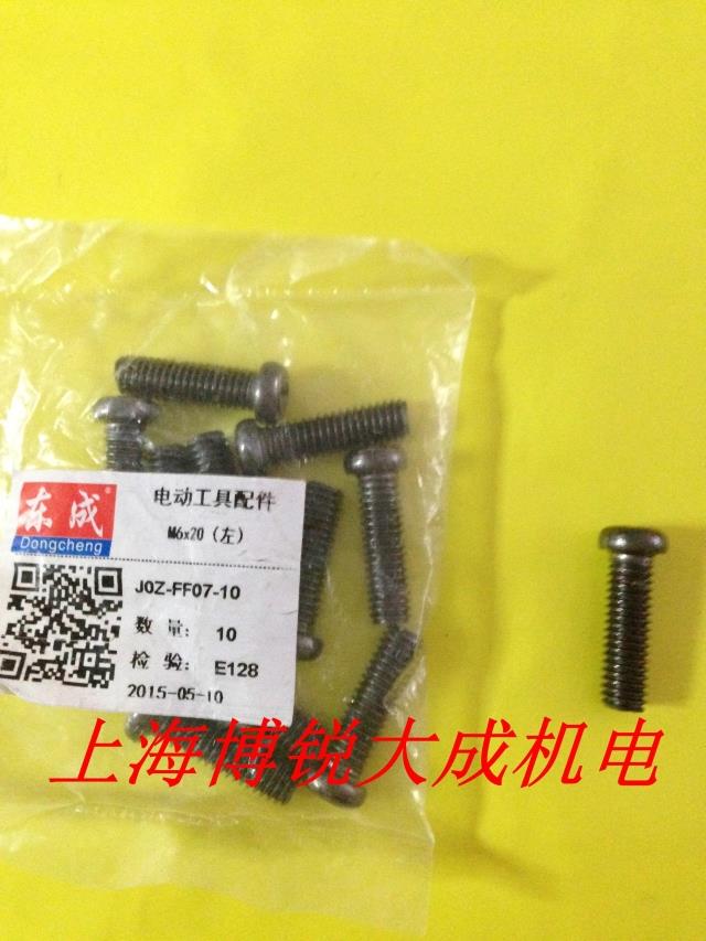 Dụng cụ điện Dongcheng Máy khoan sạc Phụ tùng gốc JOZ-FF07-10A Chống vít M6 * 20 còn lại máy khoan bosch chính hãng