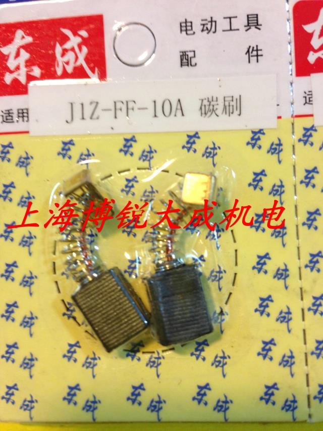 Dụng cụ điện Dongcheng Súng khoan phụ kiện ban đầu Bàn chải carbon J1Z-FF-10A - Dụng cụ điện máy khoan bosch chính hãng
