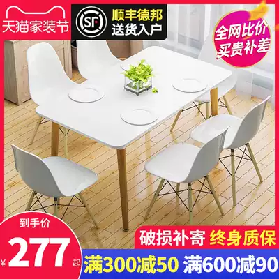 Dining table and chair combination Rectangular small apartment Nordic dining table dining table Modern minimalist 4 people 6 people dining table household
