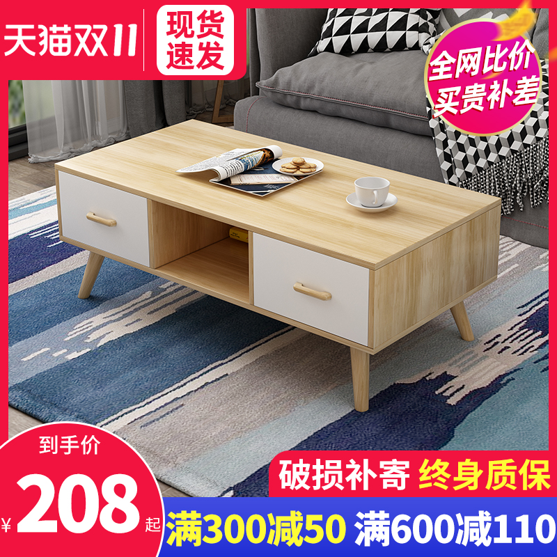 Nordic coffee table simple modern living room small apartment solid wood simple European coffee table TV cabinet combination creative table