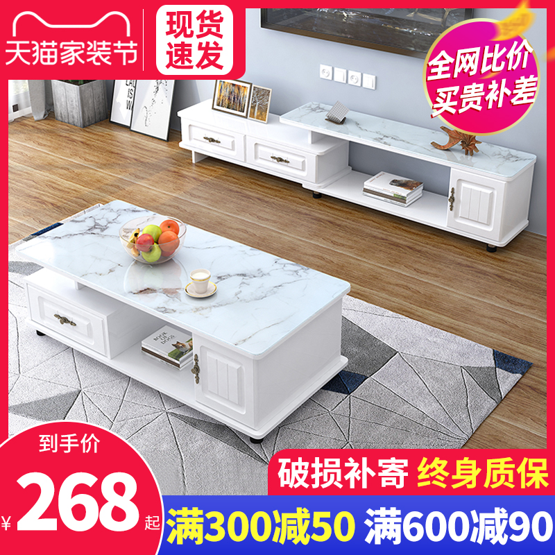 European-style TV cabinet coffee table combination modern simple living room small apartment bedroom retractable imitation marble TV cabinet