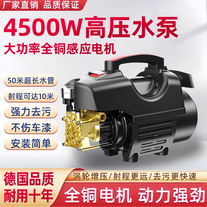 Car Washing Machine High Voltage 220V Household Cleaning Machine High Power Fully Automatic Car Washing Artifact Convenient Small Car Brush Pump