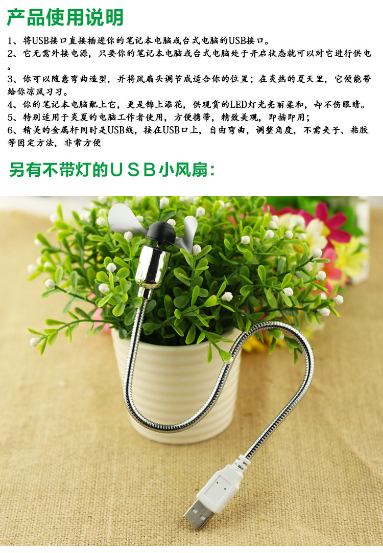 Ventilateur USB - Ref 399451 Image 7