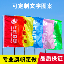 Advertising flag custom color flag decoration outdoor colorful flag knife flag custom flag custom flag made small red flag