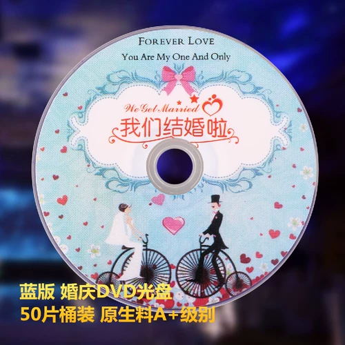 Banana DVD+R DL Свадебный CD D9 Свадебный запуск 8,5G CD 50 PITE BANANA БЕСПЛАТНАЯ ДОСТАВКА DVD9