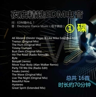 Ночной клуб EDM Электронная музыка 1 тарелка заправка