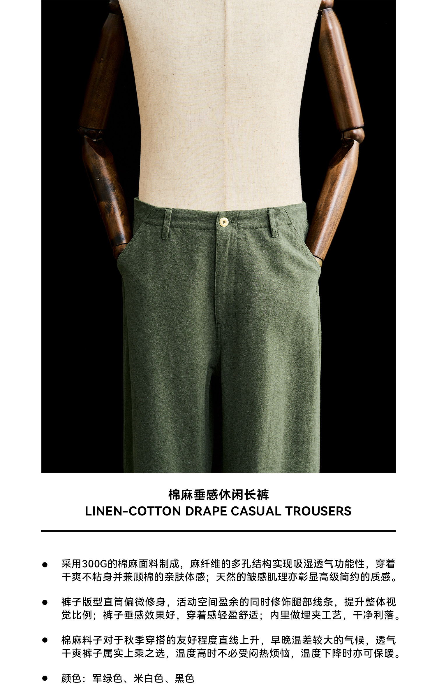 CENLES Cotton-Linen Loose Straight-Leg Trousers
