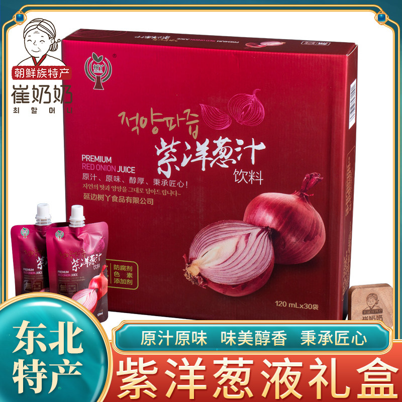 Yanbian Special Products Year Goods Gift Box Purple Onion Liquid Onion Juice Bagged Extraction No Add 120ml * 30 Bag Small Package-Taobao