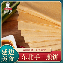 Northeast pancakes Jilin specialty Dunhua Xiaowanzhuang big pancakes handmade whole grain millet wheat pancakes 240g