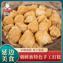 Northeast Korean traditional cake making Korean Glutinous rice cake making handmade heating Ready-to-eat with soy flour 570g