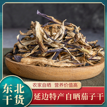 Northeast specialty Korean Grandma Cui makes dried eggplants without pollution and fertilizer shredded and dried at home