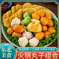 Hot pot ingredients Hot pot meatballs combined with Kwantung boiled Malatang barbecue beef balls fish balls fish cake bag 500g