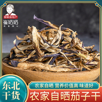 Northeast specialty Korean Cui grandma makes dried eggplant pollution-free fertilizer