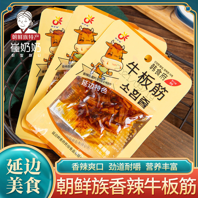 Bull Cricket Northeast Yanbian Korean National Specialty Snack Savory Spicy beef Plate Gluten plate gluten small package snacks leftovers