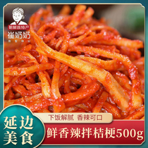 Yanbian Korean specialty Spicy mixed bellflower kimchi Authentic Korean-style pickles Northeast snacks 500g