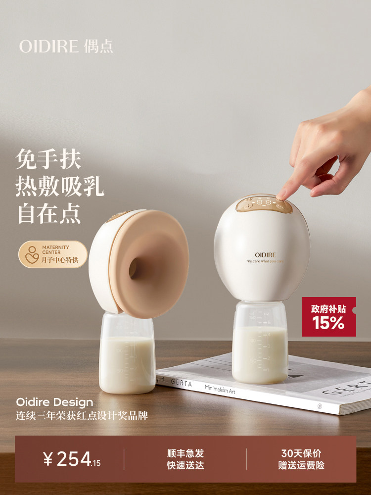 Oidire Breast Pump with Heat Therapy, Painless Massage, Single or Double, Hands-Free, Electric, Fully Automatic, Genuine, Silent