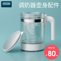 OIDIRE MILK CONDITIONER KETTLE Kettle Body Accessories Apply TNQ1C TNQ1C TNQ8 Series