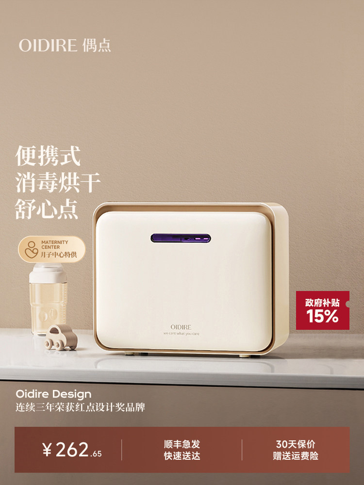 Oidire Portable Baby Bottle Sterilizer with Drying and Ultraviolet Sterilization Mini Baby-Specific Sterilizer