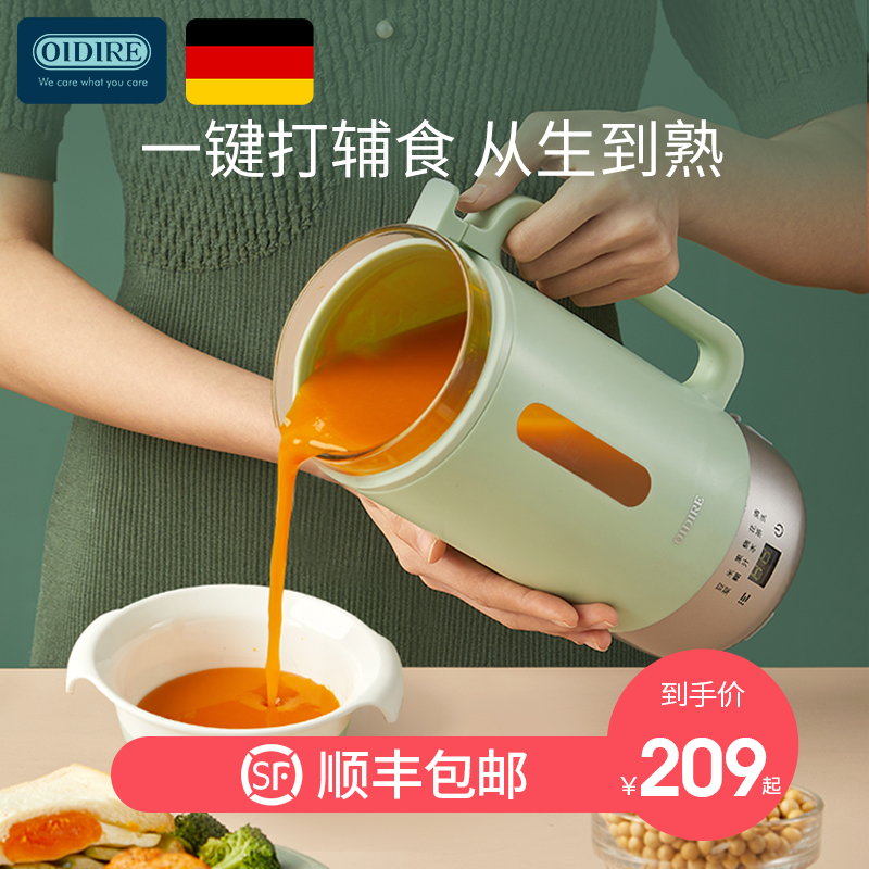 German OIDIRE baby food supplement machine cooking integrated multi-function automatic rice paste small baby cooking machine