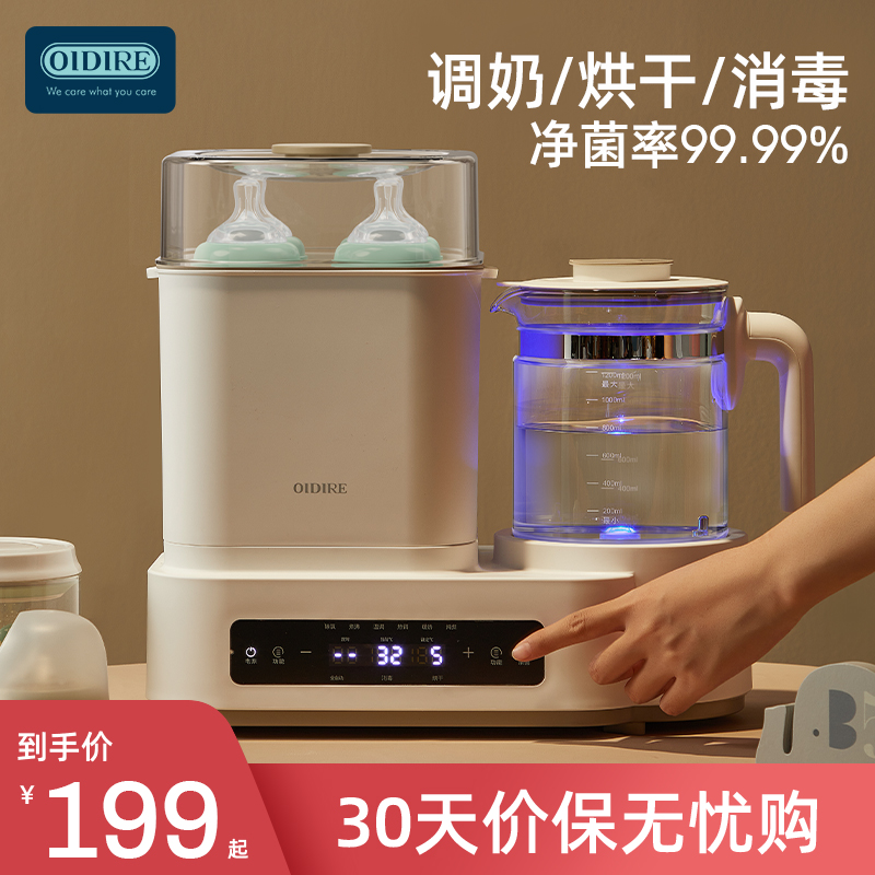 OIDIRE bottle sterilizer with drying two-in-one household hot water thermostatic pot baby flush milk integrated warm miller-Taobao