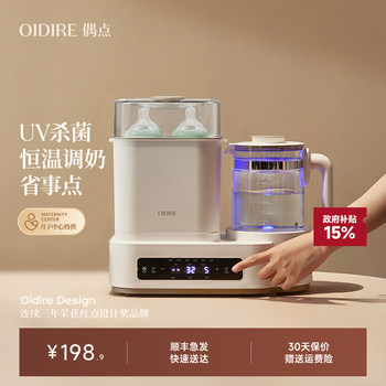Oidire All-Glass Constant Temperature Kettle, Constant Temperature Water Kettle, Household Drying and Sterilizing Two-In-One Special Baby Bottle Sterilizer