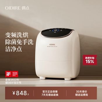 Oidire Mini Washing Machine for Underwear, Specialized for Washing Socks, Fully Automatic Small Washing Machine for Underwear