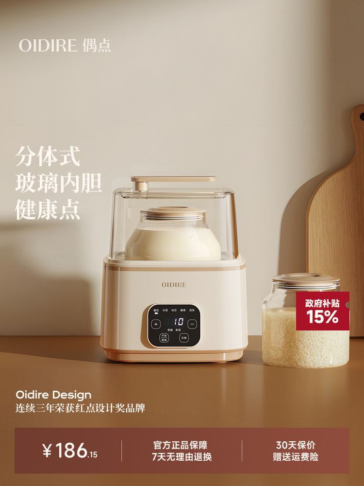 Oidire Yogurt Maker Cooking Machine for Home Use LAOSHU Fully Automatic Multifunctional Natto Constant Temperature Fermentation All-In-One Machine