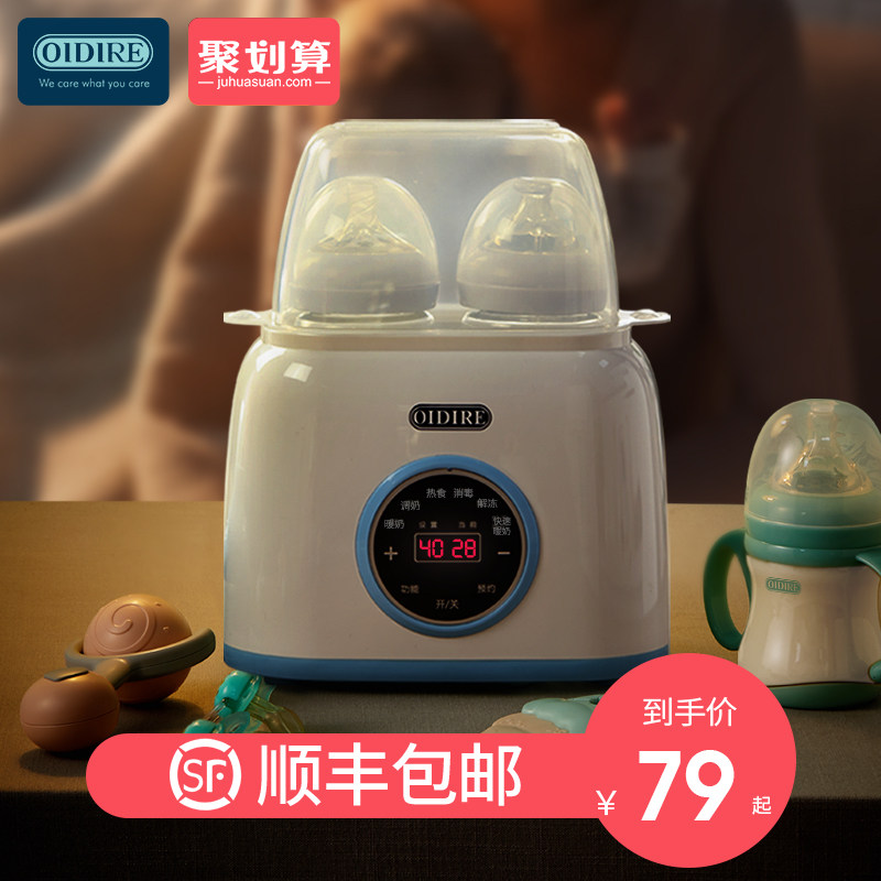 oidire milk warmer